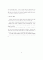 가상환경에서의 연결마케팅 98페이지