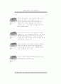 여성 7가지 콤플렉스 2페이지