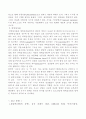 [자연과학] 쌍자엽식물과 단자엽식물의 비교 2페이지