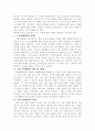 그린마케팅,전자상거래,컨슈머리즘... 7페이지