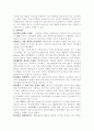 그린마케팅,전자상거래,컨슈머리즘... 8페이지