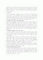 그린마케팅,전자상거래,컨슈머리즘... 10페이지
