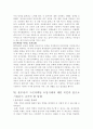 그린마케팅,전자상거래,컨슈머리즘... 14페이지