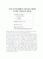 식량안보의 중요성 1페이지