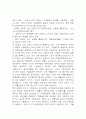 식량안보의 중요성 4페이지
