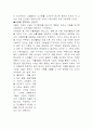 식량안보의 중요성 5페이지