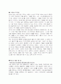 식량안보의 중요성 6페이지
