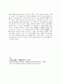 식량안보의 중요성 7페이지