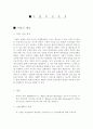 택배사업 2페이지