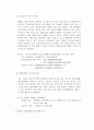 택배사업 6페이지
