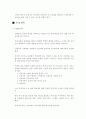 택배사업 8페이지