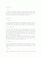한일 이지메 비교 : 왕따 집단따돌림 1페이지