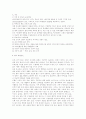 한일 이지메 비교 : 왕따 집단따돌림 6페이지