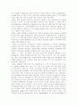 세포와 효소 3페이지