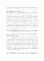 세포와 효소 4페이지