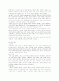 세포와 효소 5페이지