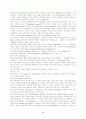 고대교회의 선교 8페이지