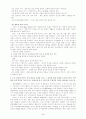 교회성장이해,전략  2페이지