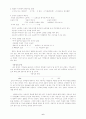 교회성장이해,전략  6페이지