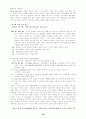 교회성장이해,전략  10페이지