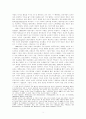 독일 개신교회의 선교 3페이지