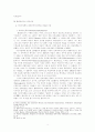 독일 개신교회의 선교 4페이지