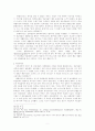 독일 개신교회의 선교 5페이지