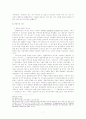 독일 개신교회의 선교 7페이지
