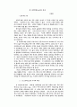 성 프란체스코와 선교 1페이지
