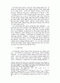 성 프란체스코와 선교 3페이지