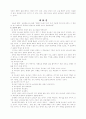 성경은 선교의 책 3페이지