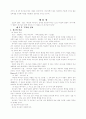 성경은 선교의 책 4페이지
