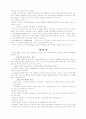 성경은 선교의 책 5페이지