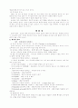 성경은 선교의 책 6페이지