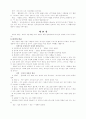 성경은 선교의 책 7페이지