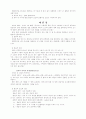 성경은 선교의 책 10페이지