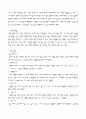 이탈리아의 음식문화 4페이지