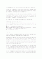 TV드라마를 통한 한일비교 : (뷰티플라이프와 가을동화를 중심으로) 3페이지