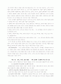 선교와 성경 3페이지