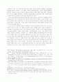 신약과 선교 9페이지