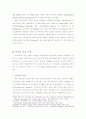 종교 개혁자 4페이지