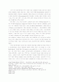 종교 개혁자 5페이지