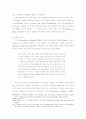 종교 개혁자 9페이지