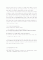 종교 개혁자 11페이지