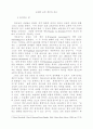 중세의 교회 1페이지