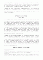 교회와 상황 2페이지