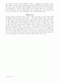 교회와 상황 5페이지