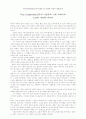 다원주의 사회 속에서의 선교 1페이지