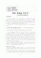  도날드 맥가브란 1페이지