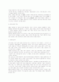 일본과 중국의 결혼 문화.....기타 다른 나라도 가능함(아시아권) 5페이지